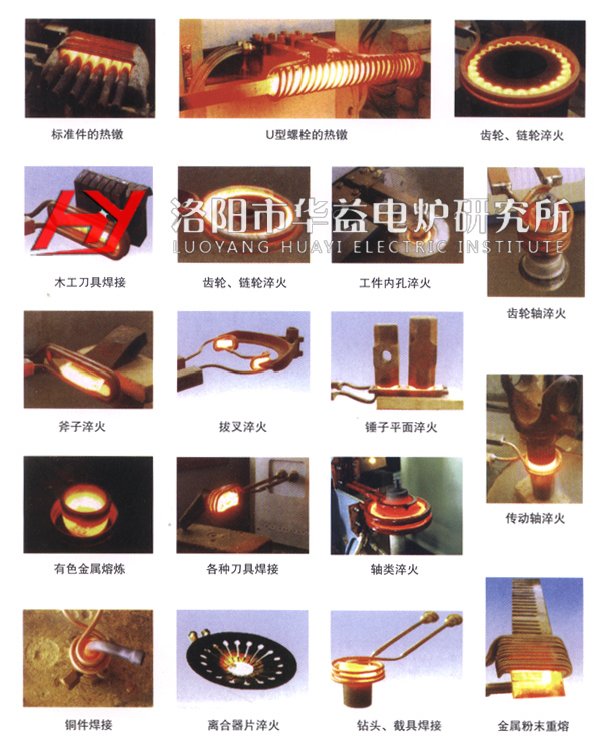 中頻感應(yīng)爐的用途